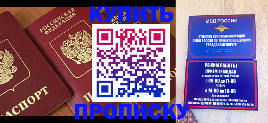 временная регистрация купить в Козловке