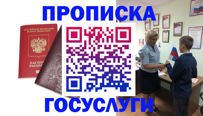 временная регистрация в Козловке