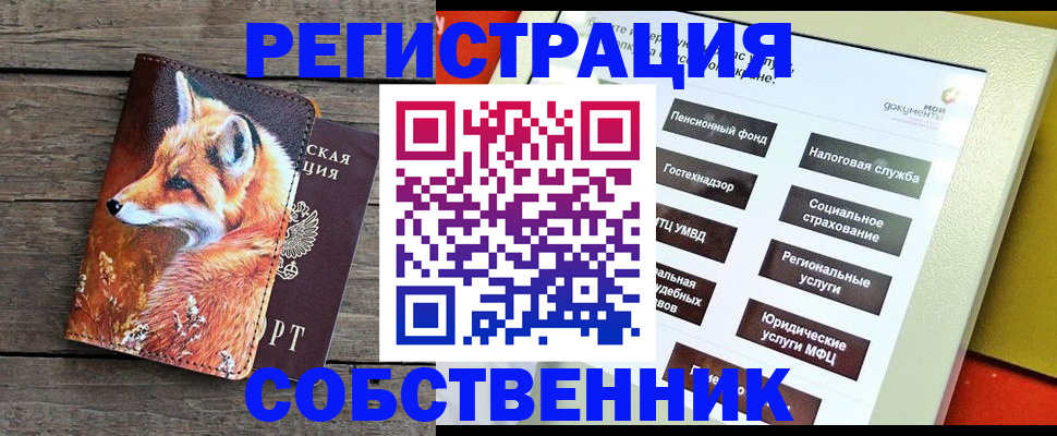 временная регистрация адрес в Козловке