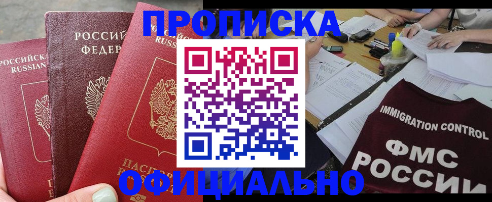 временная регистрация купить в Козловке