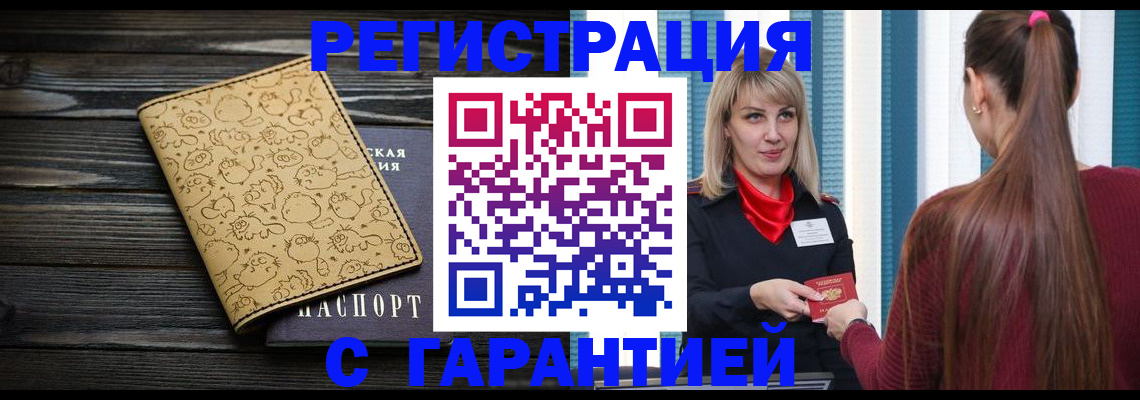 пропишу в квартире в Козловке